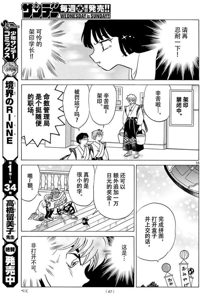 第362回试看