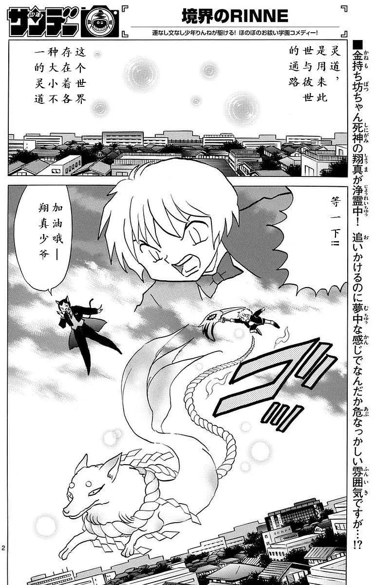 第364回试看