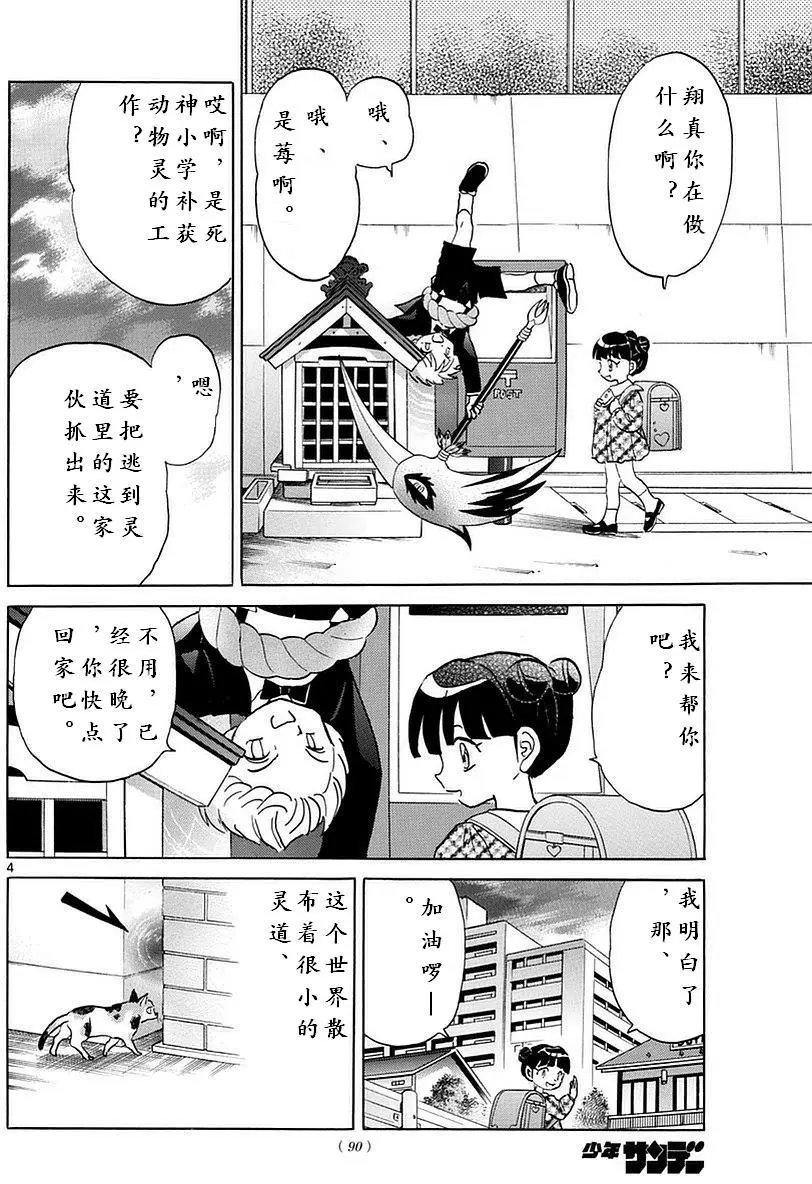 第364回试看