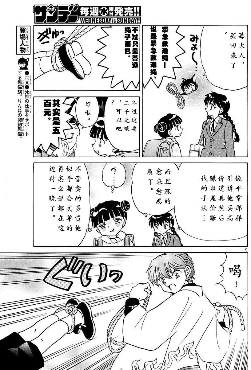 第364回试看