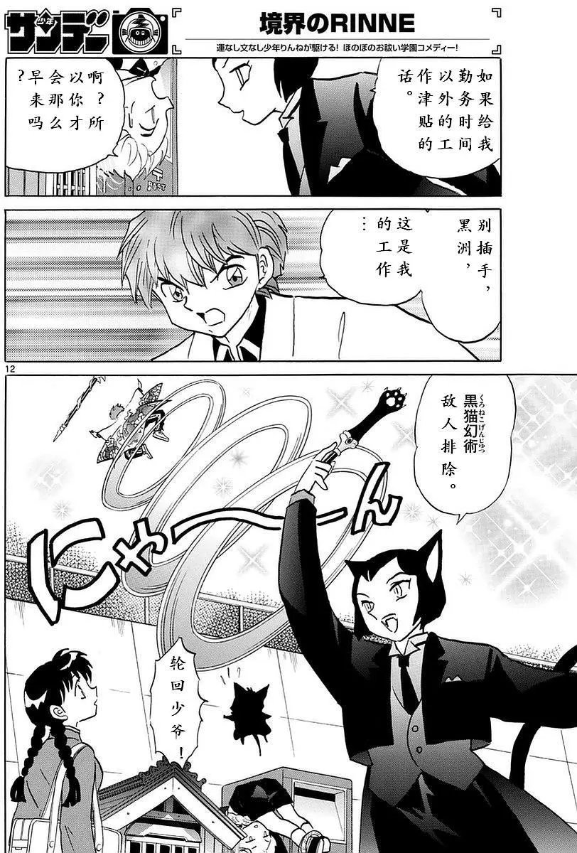 第364回试看
