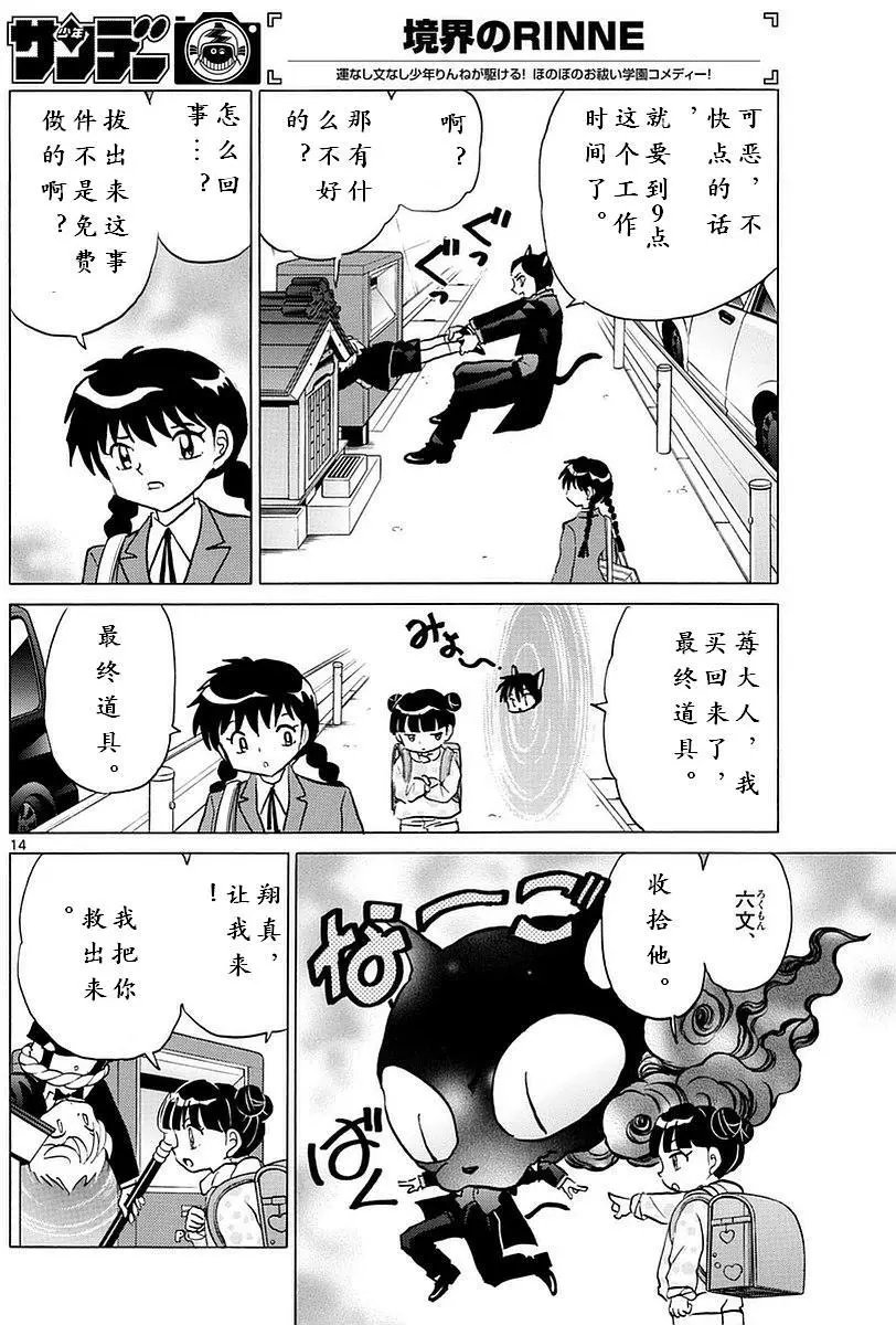 第364回试看