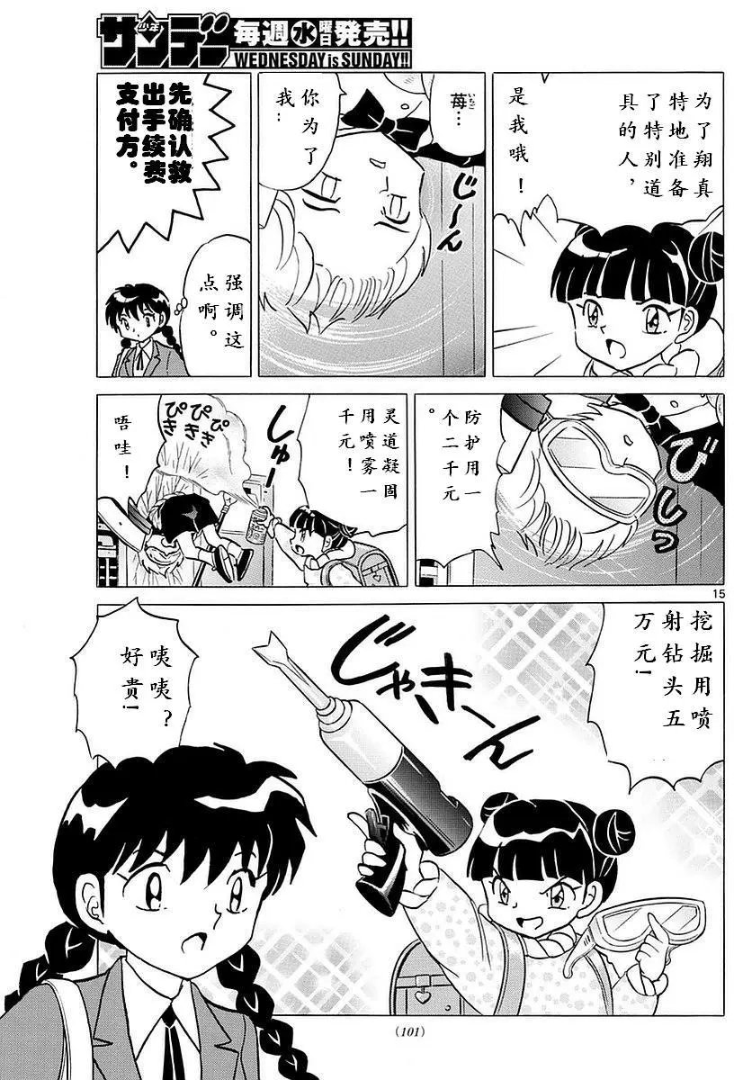 第364回试看