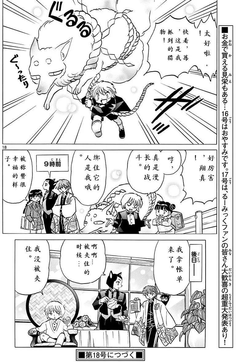第364回试看
