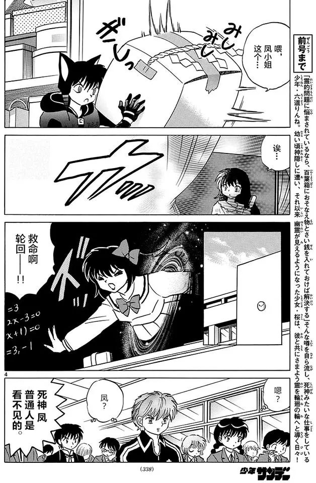 第366回试看