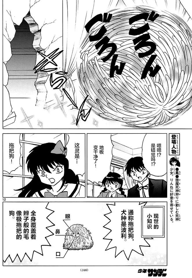 第366回试看