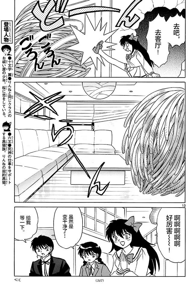 第366回试看