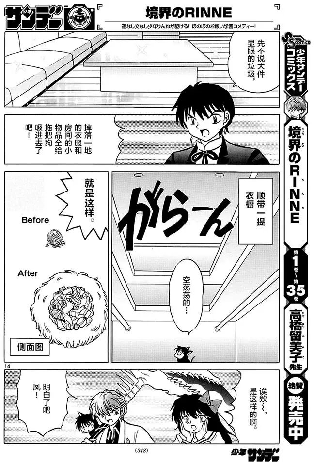 第366回试看