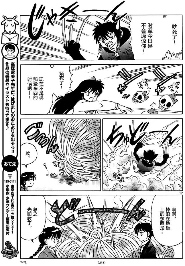 第366回试看