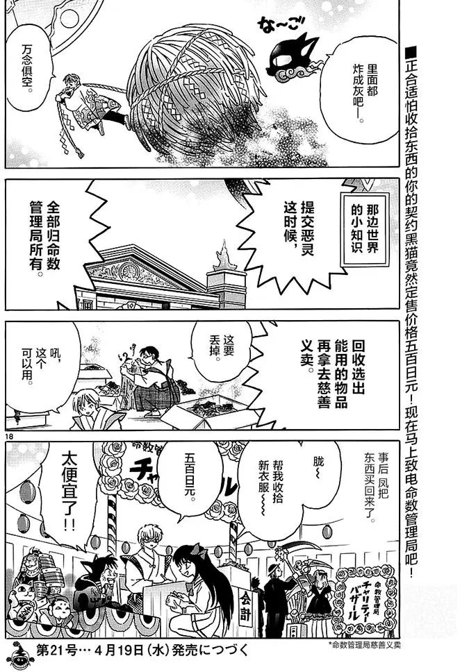 第366回试看