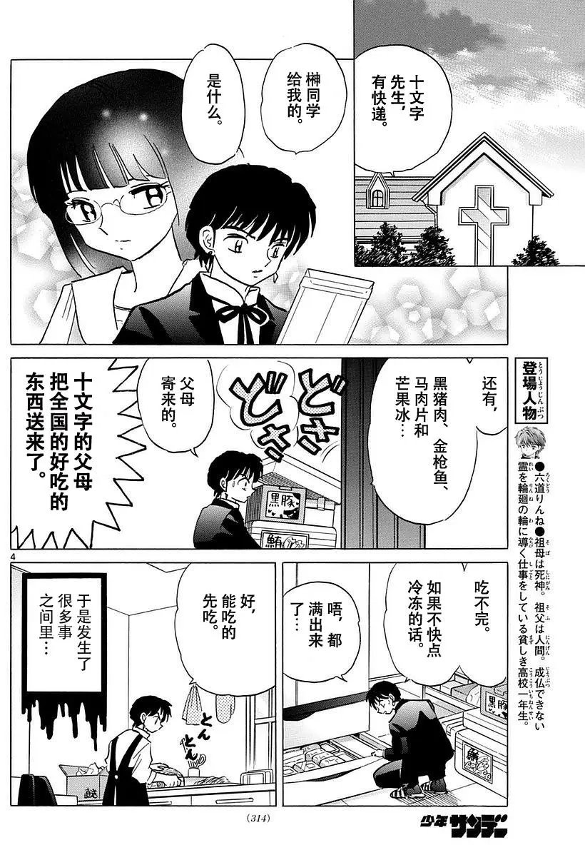 第367回试看