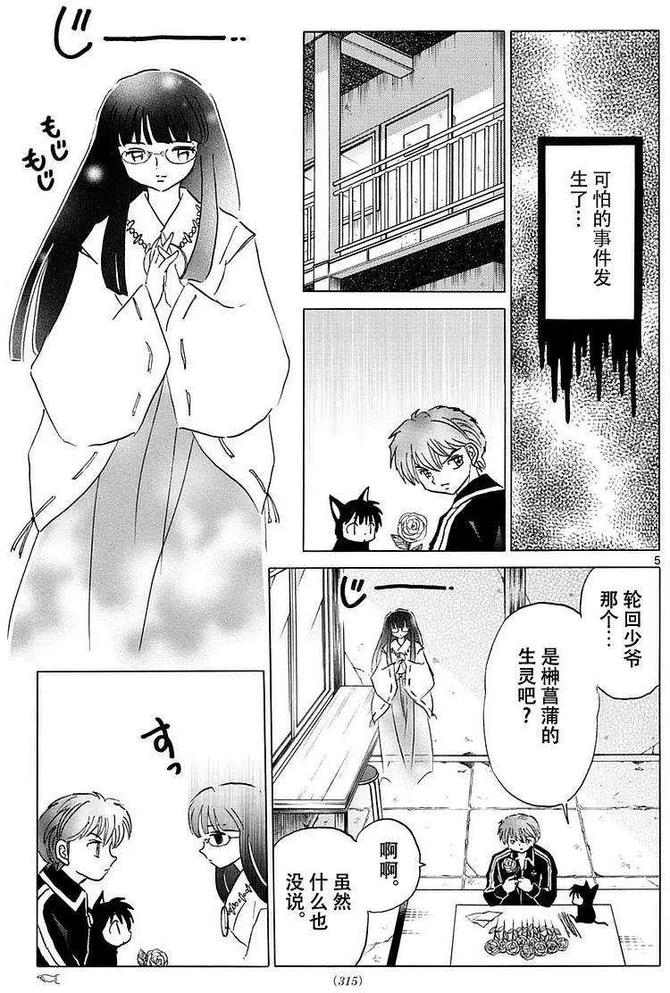 第367回试看