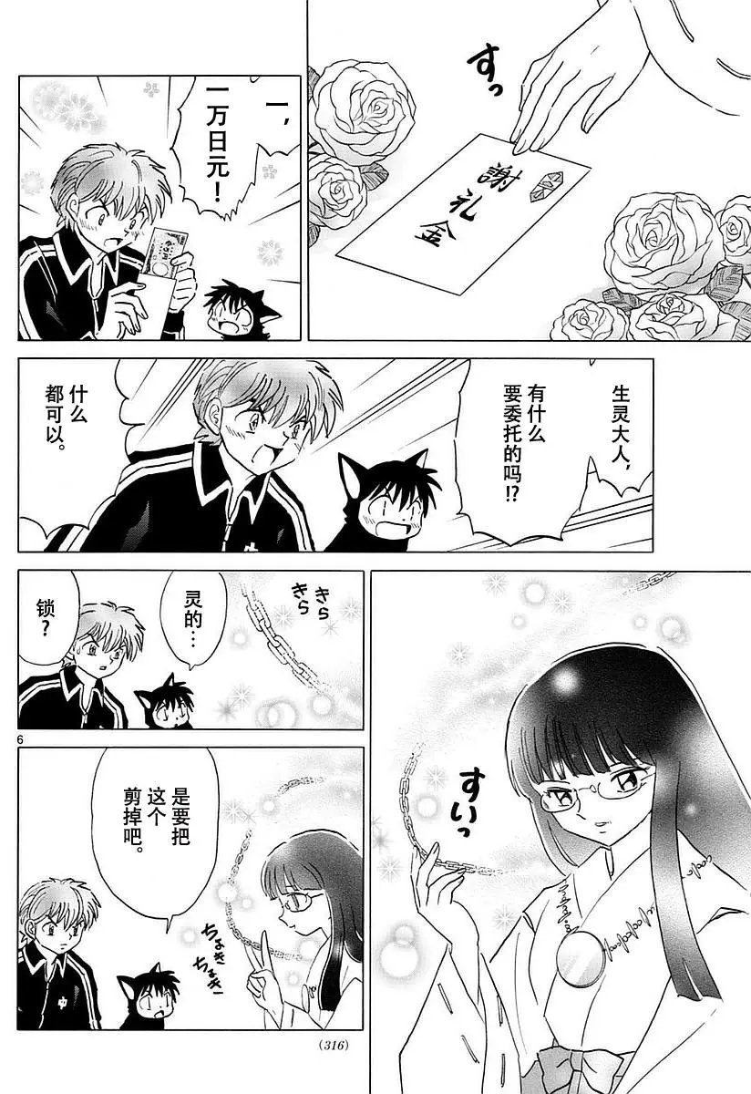 第367回试看