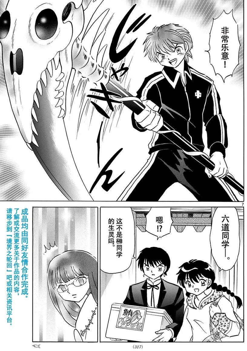 第367回试看