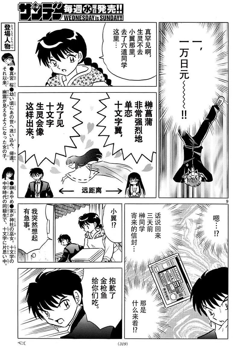 第367回试看