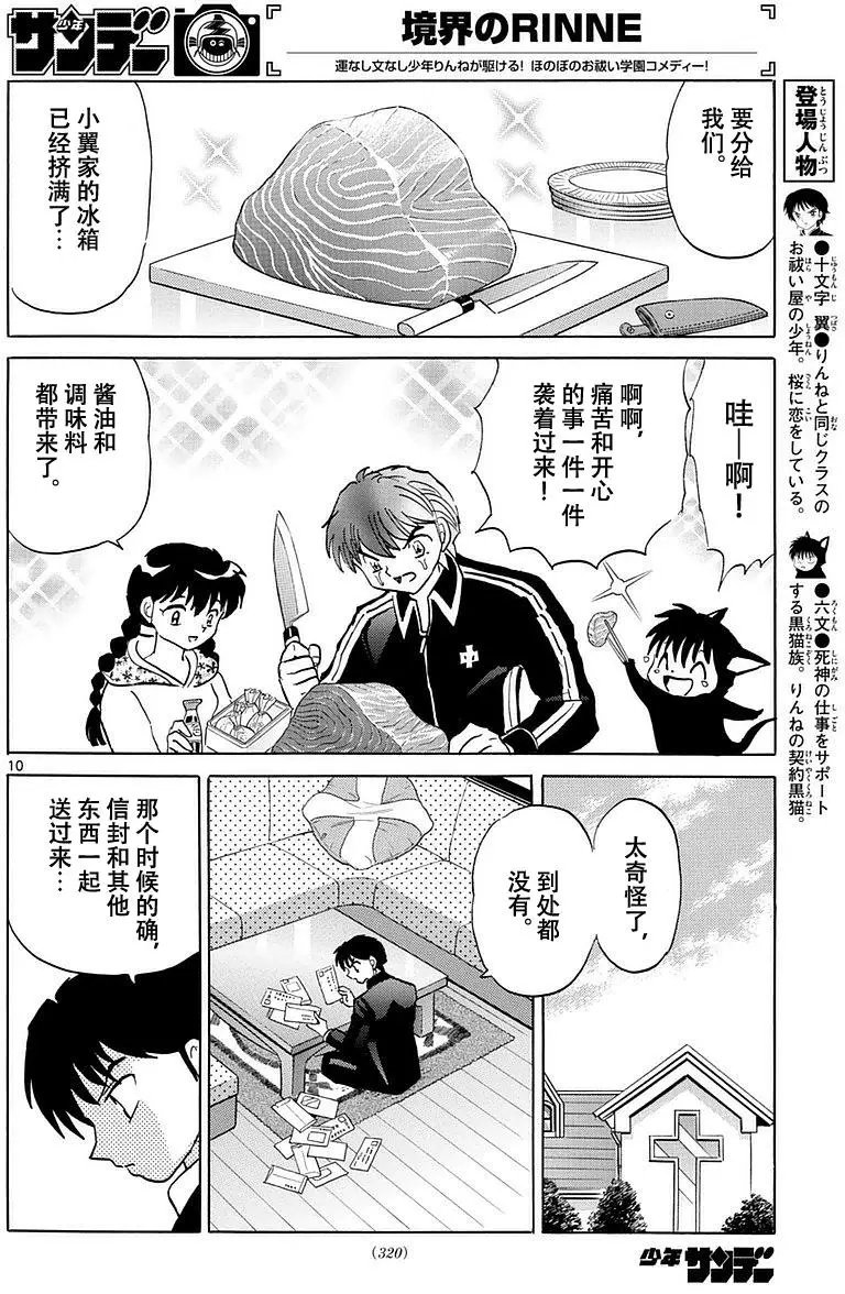 第367回试看