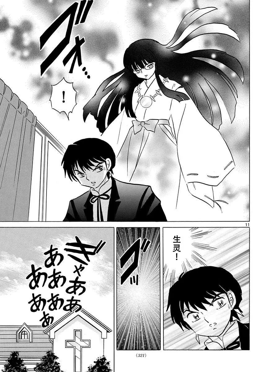 第367回试看