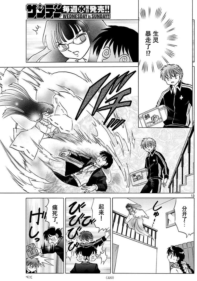 第367回试看
