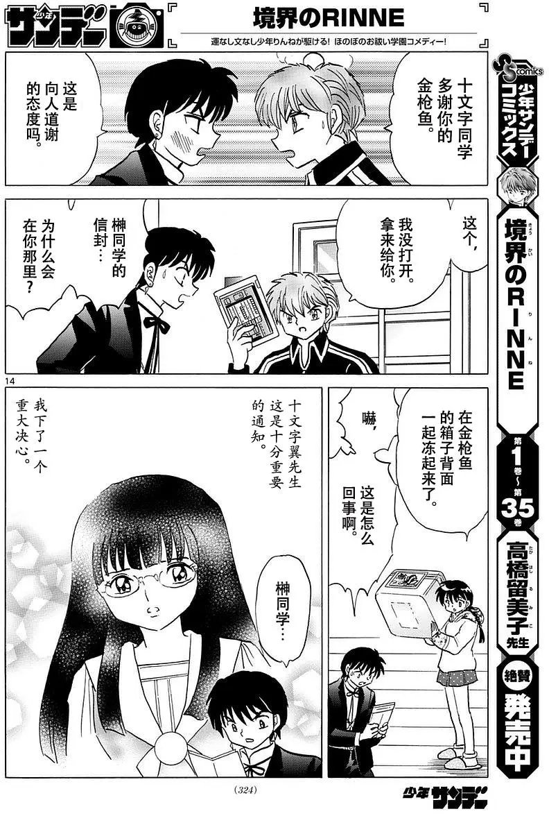 第367回试看