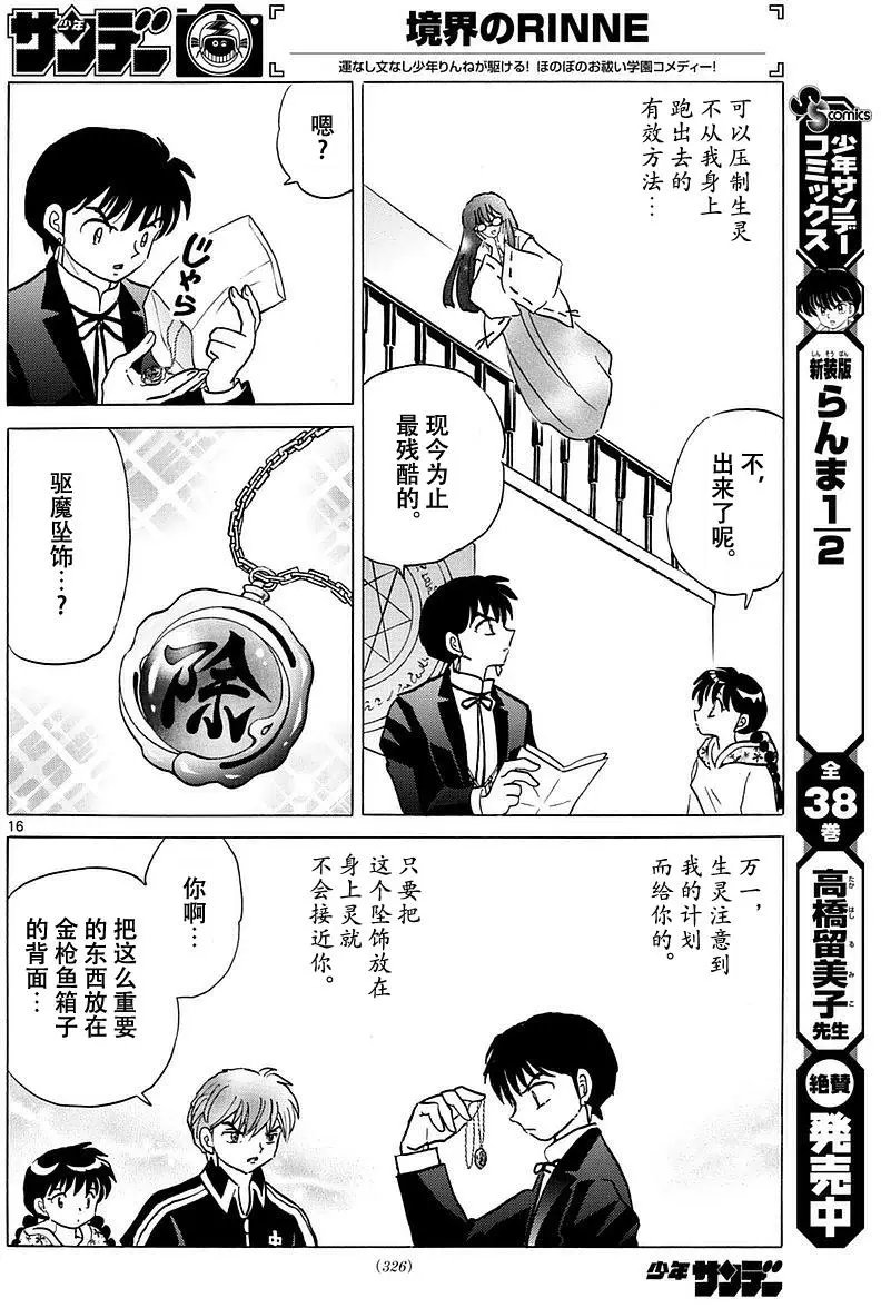 第367回试看