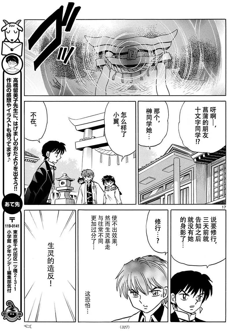 第367回试看