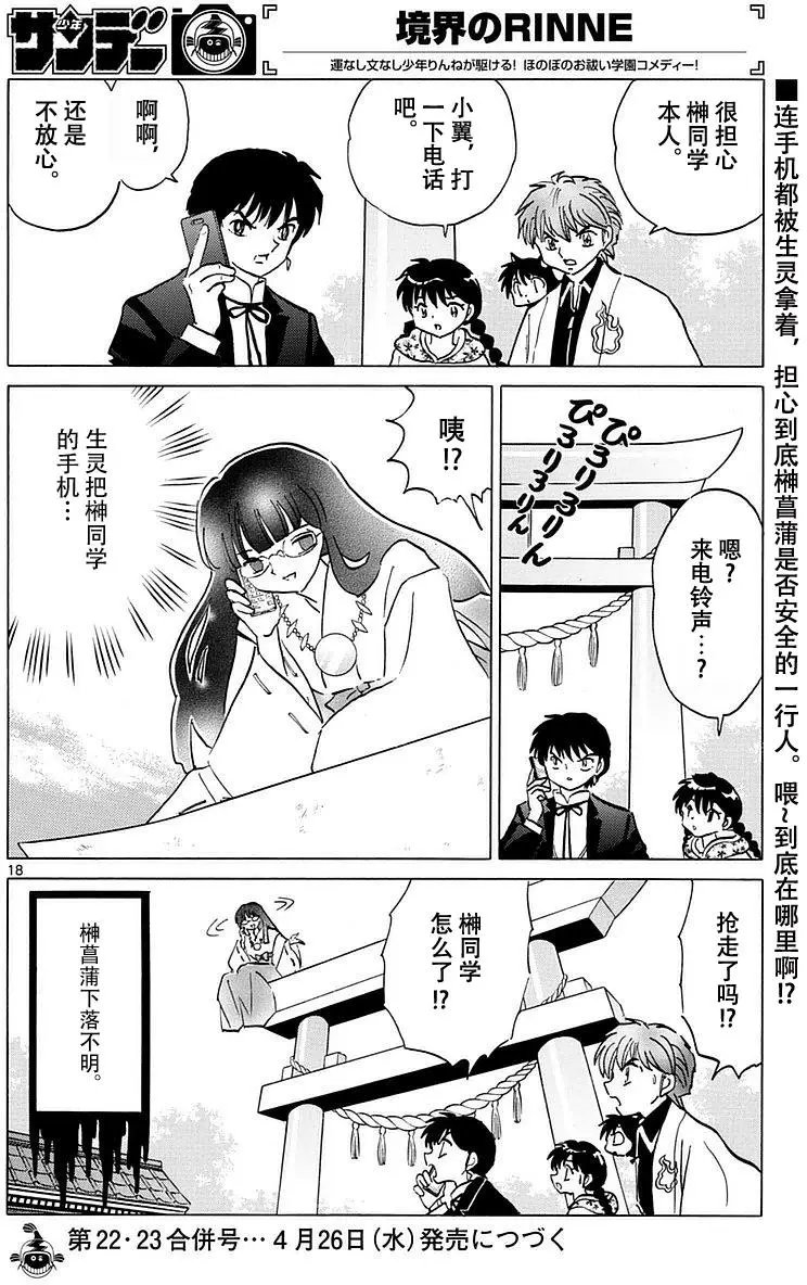 第367回试看