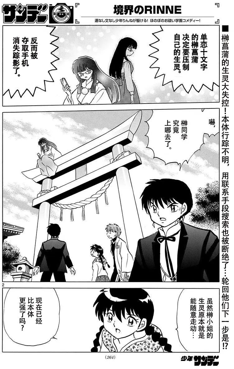 第368回试看
