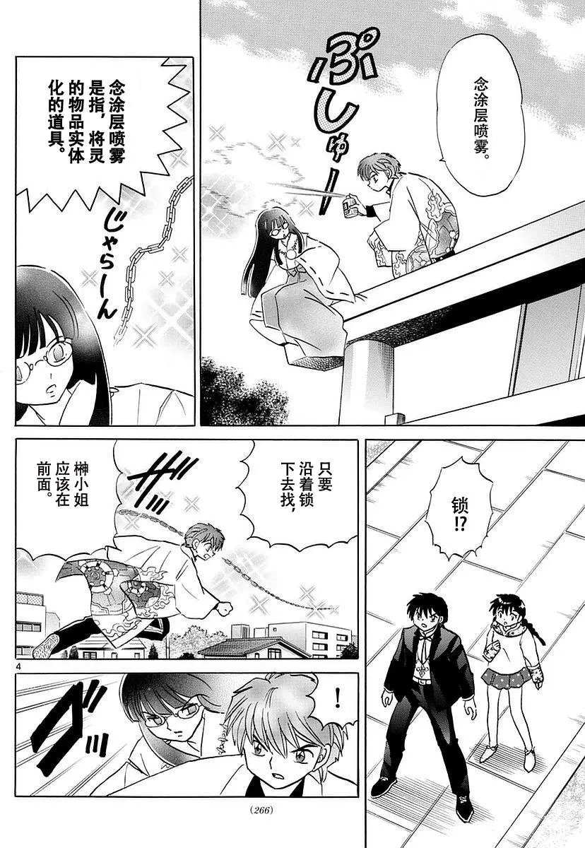 第368回试看