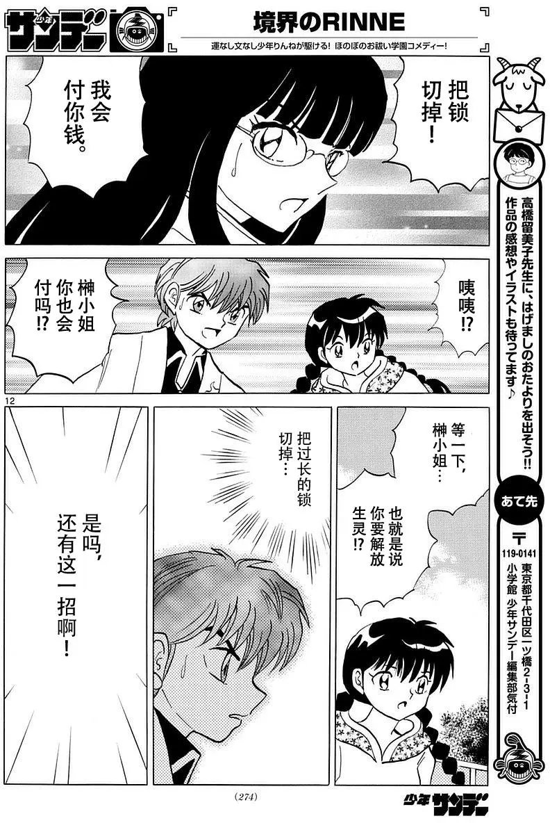 第368回试看