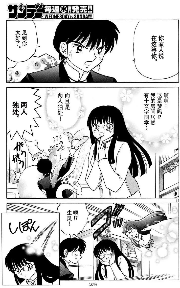 第368回试看