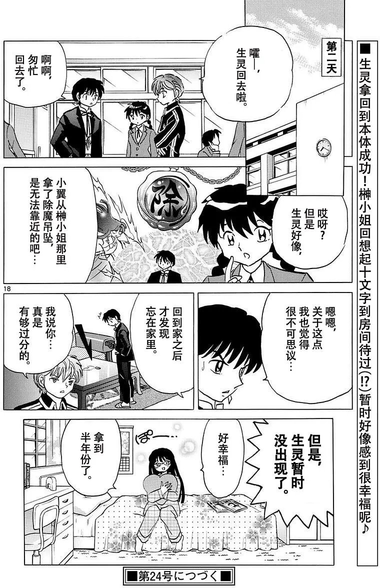 第368回试看