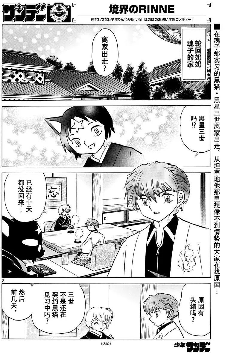 第369回试看