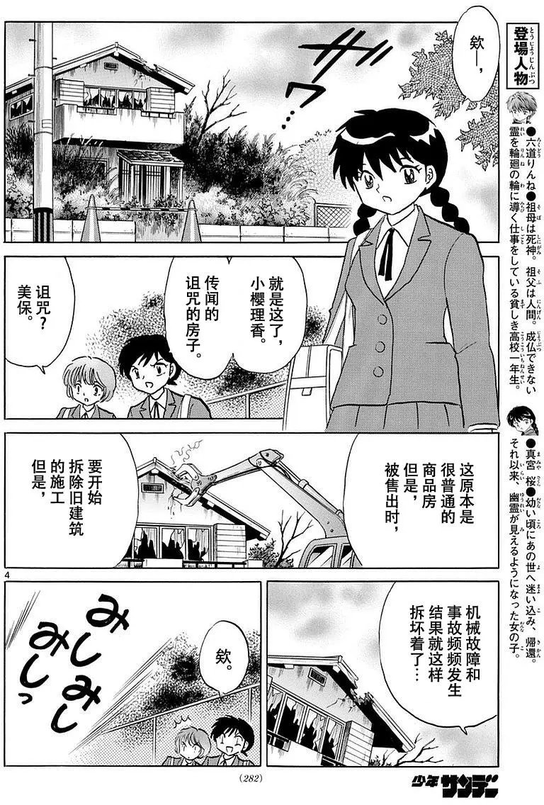 第369回试看