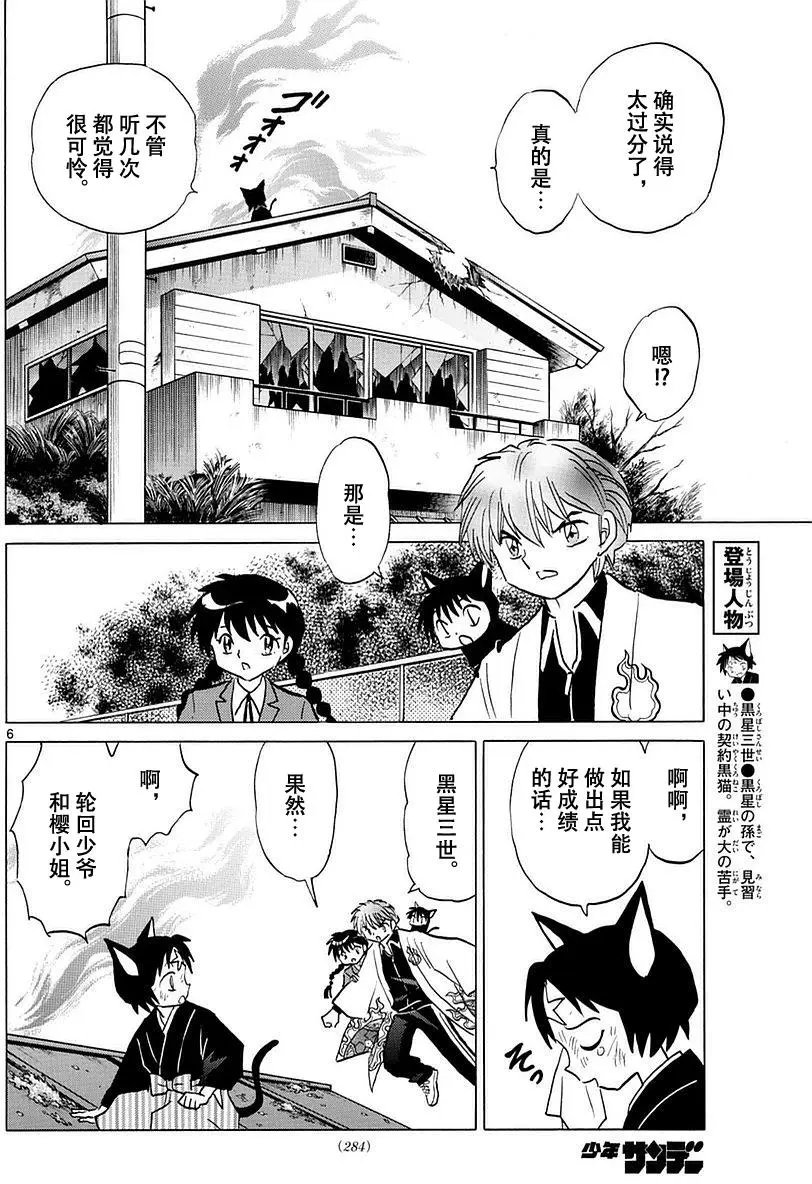 第369回试看