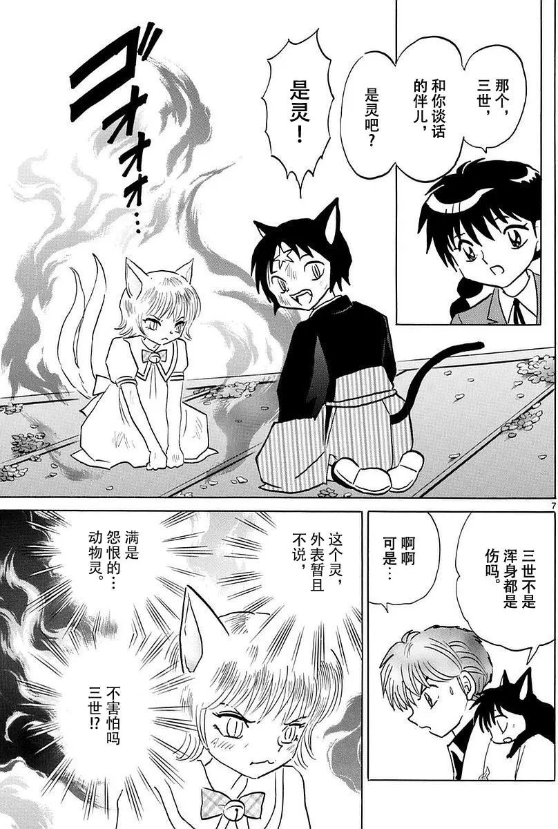 第369回试看