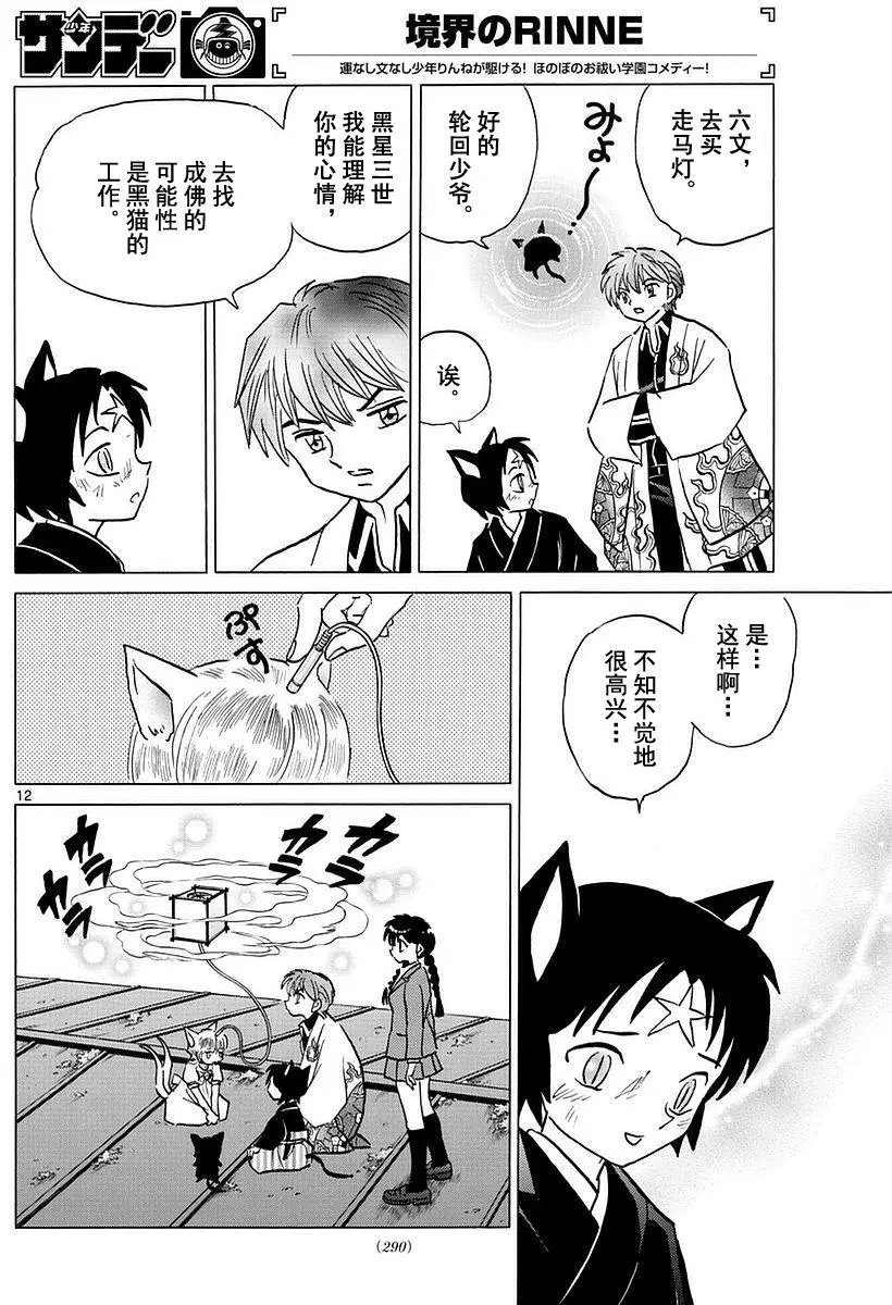 第369回试看