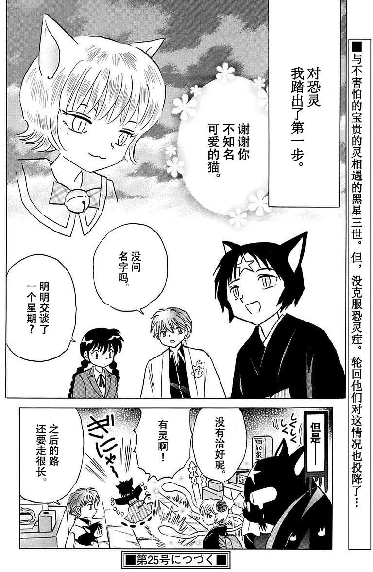 第369回试看