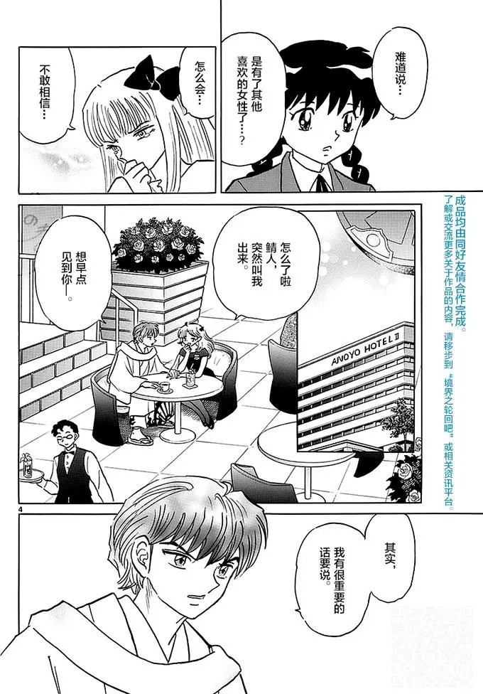 第370回 整理身边事