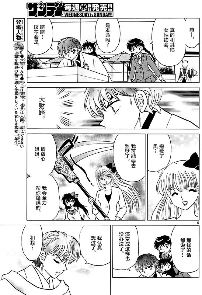 第370回 整理身边事