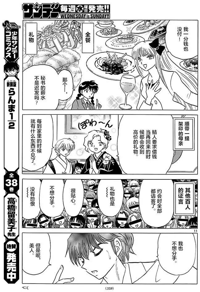 第370回 整理身边事