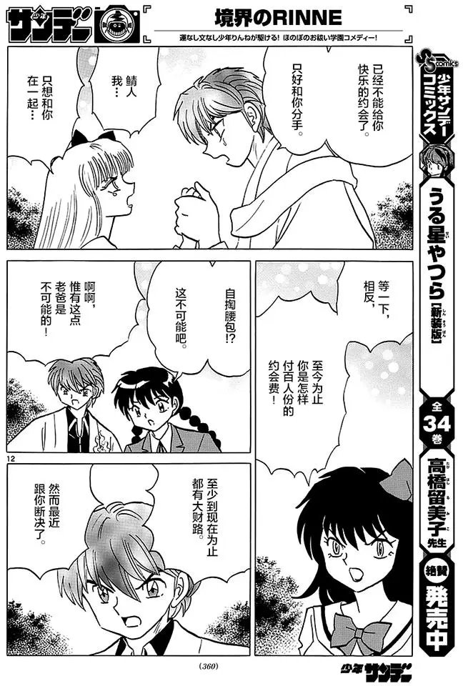 第370回 整理身边事
