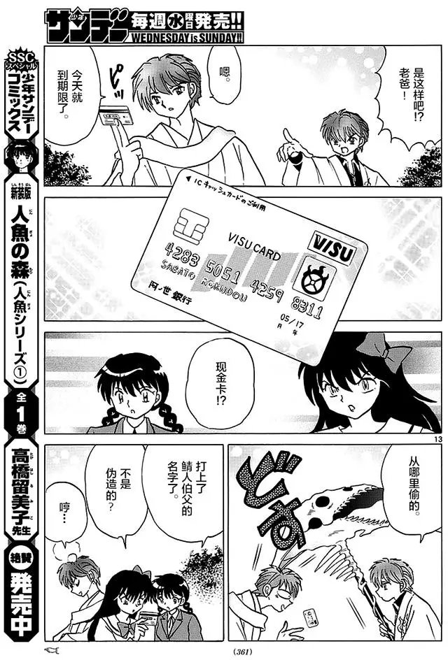 第370回 整理身边事