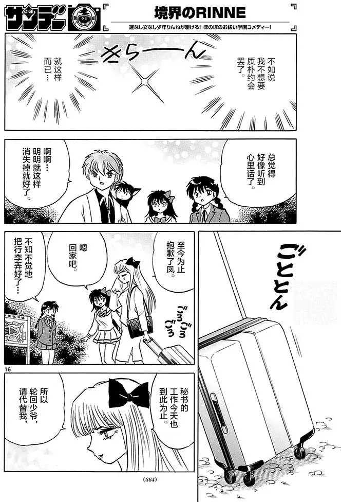 第370回 整理身边事