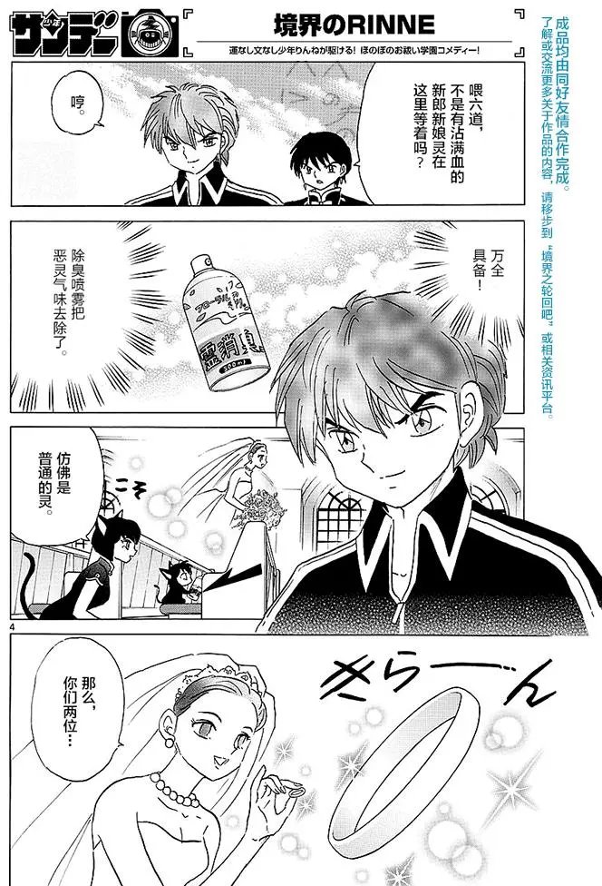 第373回试看