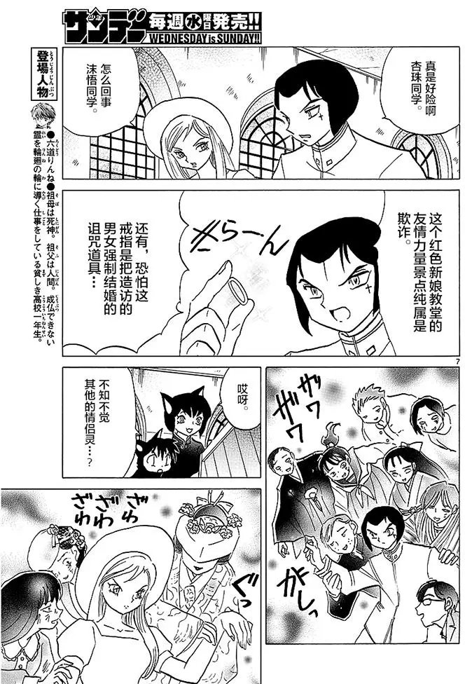 第373回试看