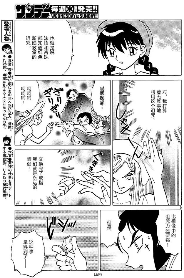 第373回试看