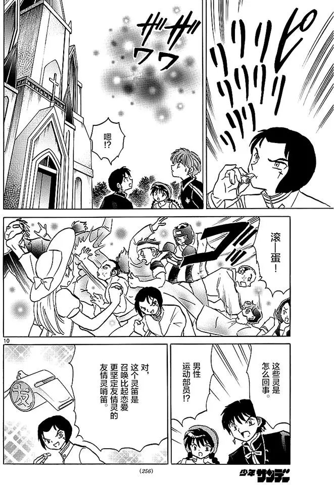 第373回试看