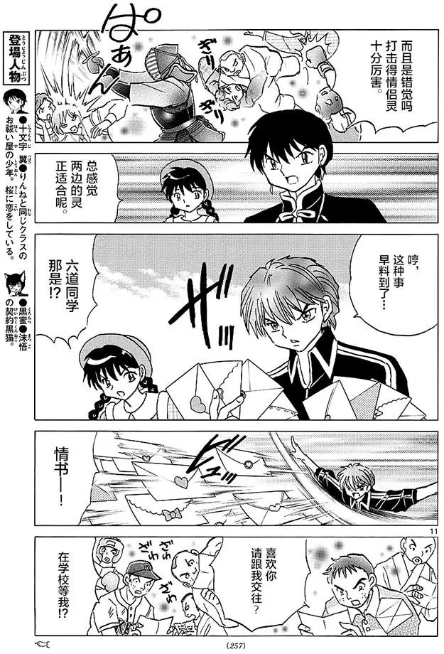 第373回试看