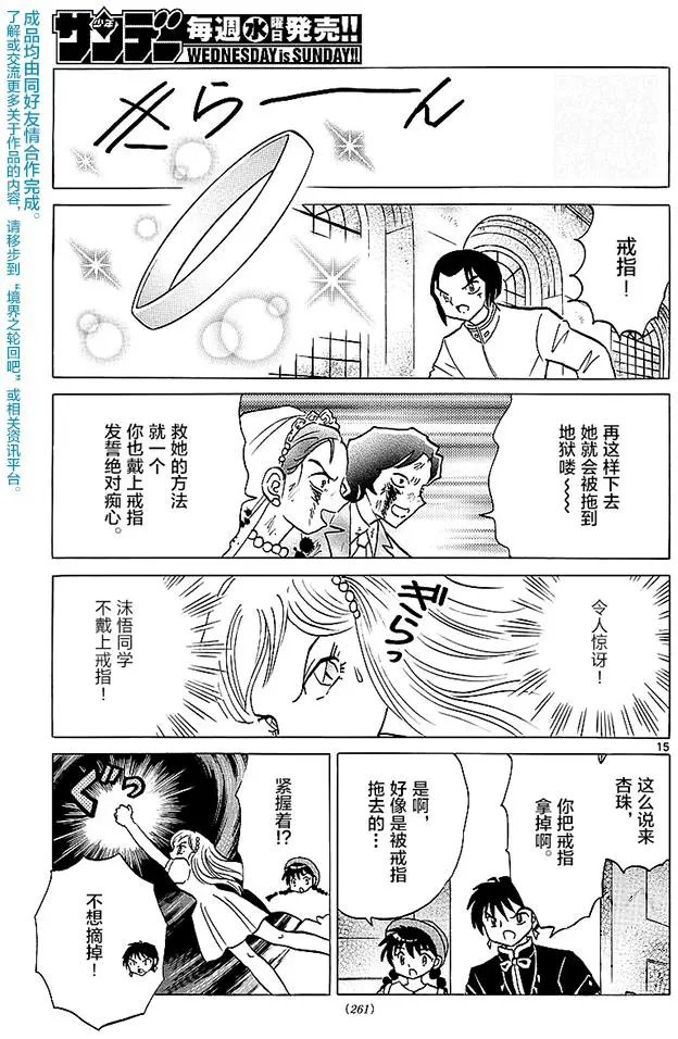 第373回试看