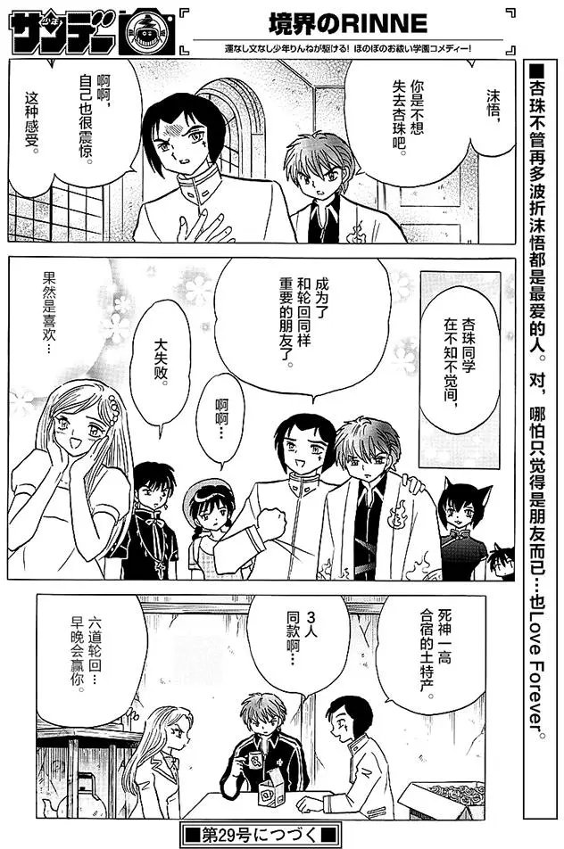 第373回试看